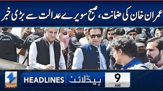 BIG NEWS | Imran Khan's Bail Approved? | Headlines 9 AM | 7 Jan 2025 | Khyber News | KA1W