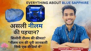 NEELAM RATNA | BLUE SAPPHIRE STONE (नीलम) | PRICE AND BENEFITS OF BLUE SAPPHIRE STONE