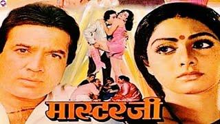 Master Ji (1985) Full Old Drama Hindi Cinema Movies || Rajesh Khanna || Sridevi || Story And Talks #