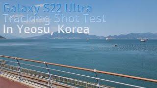 갤럭시 S22 울트라 트래킹샷 테스트 영상입니다. 4K UHD