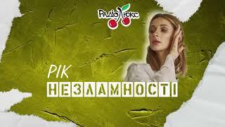 Tayanna: Рік незламності