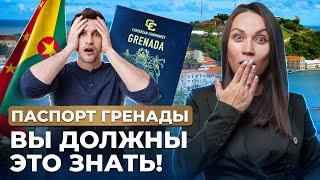 Паспорт Гренады – Часто Задаваемые Вопросы | Гражданство Гренады за инвестиции в недвижимость