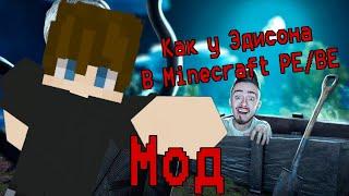 Мод на маньяка как у Эдисона в Minecraft pe (Ссылка в описание)