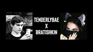 TENDERLYBAE X BRATISHKINOFF