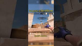 4 топовые раскидки на карте sandstone #so2 #standoff2 #стандофф2 #standoff #тиктак #стандофф2 #со2