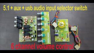 5.1 & stereo input selector switch