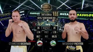 (70kg) Stanislav Vasilev (RUS) vs Muzaffar Rasulov (UZB) | IBA Champions' Night | August 26, 2023