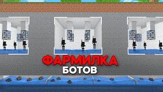 Анархия - Безумный ВЗЛОМ Экономики - Фармилкой На 100 СПАВНЕРОВ !