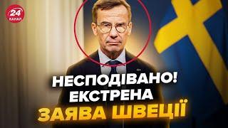 ПЕРША реакція Швеції на перемогу Трампа! Зробили ТРИВОЖНУ заяву. ПОПЕРЕДИЛИ Україну про НАСЛІДКИ