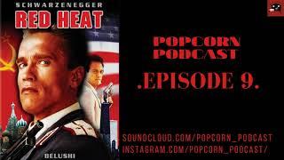 ПОПКОРН ПОДКАСТ | Красная Жара/Red Heat | PopcornPodcast | Episode 9