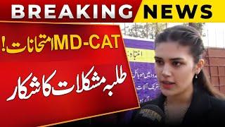 MDCAT 2024 Exam |  Students and Parents Express Outrage | Public News