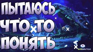 Пытаюсь понять как играть в Subnautica