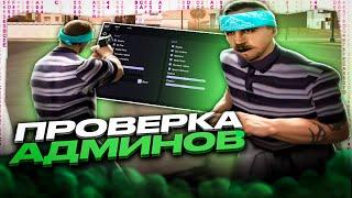 ЗАБАНЯТ ЛИ ТАЩЕРА НА КАПТЕ БЕЗ ЧИТОВ в GTA SAMP? ПРОВЕРКА АДМИНОВ EVOLVE RP в ГТА САМП!