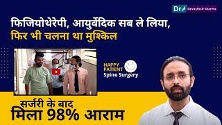 Spine Surgery Feedback: 98% Pain Relief After Surgery - Endoscopic Spine Surgery in Delhi NCR, India