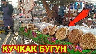 КУЧКАК ШАНБЕ БОЗОР. ЯНГИ ЙИЛ МУБОРАК. КОНИБОДОМ.