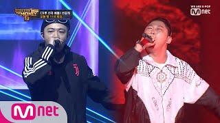 Show Me The Money8 [단독/선공개] 중독성 甲 '비트가 미쳤다!' 프로듀서 신곡 배틀의 승패는?! I SMTM8 오늘밤 11시 190823 EP.5