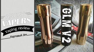 GLM V2 Mech Mod | Клон 1 в 1