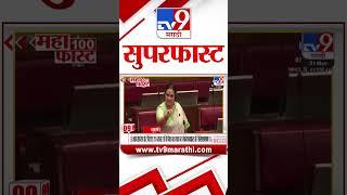 MahaFast News 100  महाफास्ट न्यूज 100 21 March 2025 Marathi News tv9 marathi