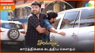 Ilakkiya Serial | EP 830 Highlights | 21st June 2025 | Shambhavy | Nandan | Sushma Nair