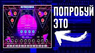 ЛУЧШИЕ БЕСПЛАТНЫЕ ПЛАГИНЫ для 2023! (fl studio, ableton, logic pro)