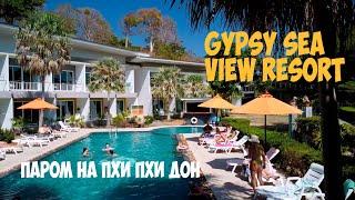 Своим ходом на ПиПи Дон, обзор парома и отеля #phuket #пхукет2024 #пхукет #video #shorts