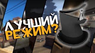 Захват Флага ЛУШЧИЙ Режим для Новичков в ТФ2  | Team Fortress 2