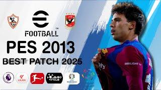 اقوى باتش تحويل بيس 2013 لبيس 2024 بأخر الانتقالات بإضافة الدوري المصري | PES 2013 BEST PATCH 2025