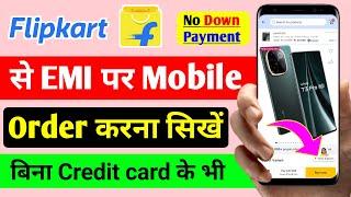 Flipkart Se EMI pr Phone kaise Buy Kare | how to buy mobile on EMi without credit card from flipkart