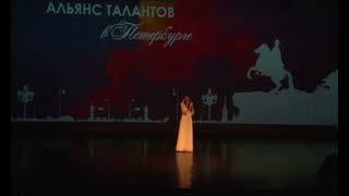 Цветкова Дарина-Листья (Анна Пингина) «Альянс Талантов в Санкт-Петербурге»