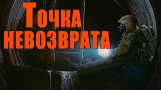 S.T.A.L.K.E.R. Точка невозврата. Все четыре концовки.