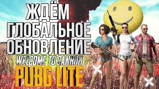 PUBG LITE ЭТО ВАМ НЕ ПАБГ МОБАЙЛ НА ПК | Бесплатный пабг лайт для слабых пк