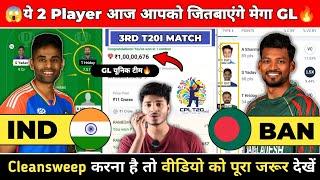 IND vs BAN Dream11 Prediction | IND vs BAN Team | India vs Bangladesh T20I match no 3 Prediction