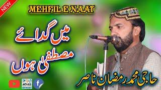 Main Gaday e Mustafa Hoon | Haji Muhammad Ramzan Nasir | Wali Son Sounds