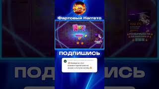 ЗАНОСИЩЕ НА 10 ЛЯМОВ В Sugar Rush 1000 #занос #slot #успех #заносынедели #тренды #деньги #шортс