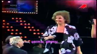 luna luna - Sophia Rotaru