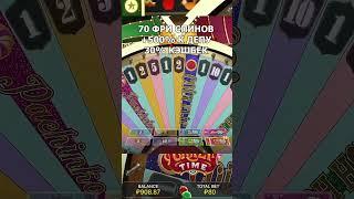 ВЫПАЛ CRAZY TIME ПОД 15X!  #slot #crazytime #casino #shorts