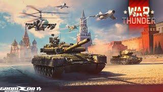 WAR THUNDER  ВАР ТАНДЕР СТРИМ  GROMZOR TV ИДЕТ ПОКОРЯТЬ ТУНДРУ