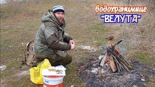 Рыбалка  на водохранилище ВелутаСало на костре