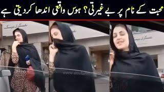 Latest Pak Viral tiktok video ! Pak Girl Latest Viral Video ! Car tiktok new video ! Viral Pak Tv