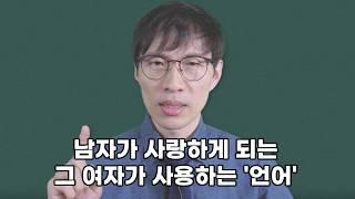 이렇게 말해 주는 여자를 남자는 사랑할 수밖에요