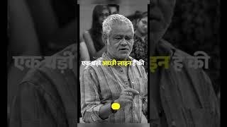 Samaj Jisko Gaali De -  Sanjay Mishra 