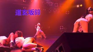 道玄坂69 LIVE公演  2024年3月16日 #サウンドスケープ69  #道玄坂69