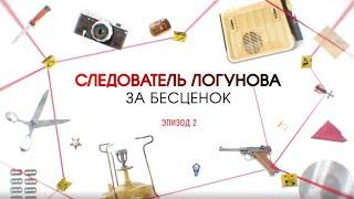 За бесценок. Эпизод 2 | Вещдок. Большое дело