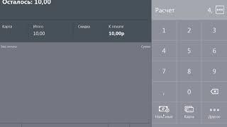 Frontol. Как пробить чек с двумя типами оплаты.