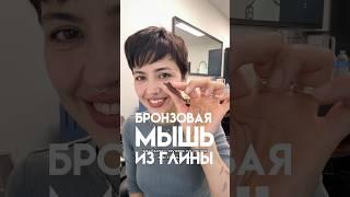 Что мы слепили на мастер-классе по бронзовой глине #вязание #handmade #crochet #knitting