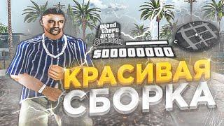 СБОРКА для ОЧЕНЬ СЛАБЫХ ПК и КАПТОВ | gta in desc