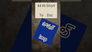 44th short to dsc #apdsc #dscbits #exam #social #dscsocial #megadsc2025 #socialbits #teachertiru