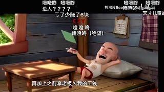 （带B站官方视频弹幕）动画片《熊出没》光头强:8964