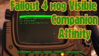 Fallout 4 мод Visible Companion Affinity