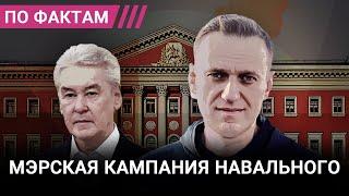 Когда Путин по-настоящему испугался Навального. История мэрских выборов 2013